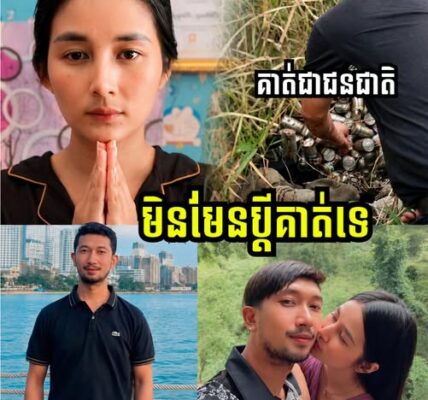 បញ្ជាក់ការពិត! មិនមែនជាស្វាមីដែលបាត់ខ្លួននោះទេ