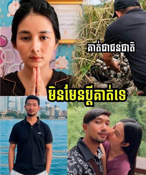 បញ្ជាក់ការពិត! មិនមែនជាស្វាមីដែលបាត់ខ្លួននោះទេ