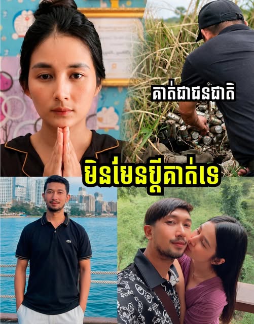 បញ្ជាក់ការពិត! មិនមែនជាស្វាមីដែលបាត់ខ្លួននោះទេ