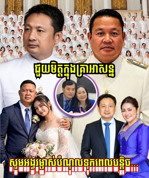កក្រើកបណ្តាញសង្គម! ឧកញ៉ា ហ៊ួត ជា ចេញមុខសំពះអង្វរម្ចាស់បំណុលឱ្យលើកលែង និងទុកពេលឱ្យឧកញ៉ា ហេង ឡុង ក្នុងគ្រាដ៏លំបាក….