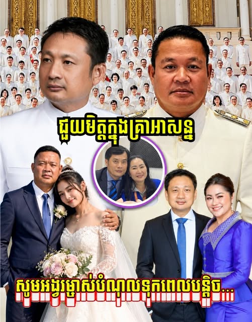 កក្រើកបណ្តាញសង្គម! ឧកញ៉ា ហ៊ួត ជា ចេញមុខសំពះអង្វរម្ចាស់បំណុលឱ្យលើកលែង និងទុកពេលឱ្យឧកញ៉ា ហេង ឡុង ក្នុងគ្រាដ៏លំបាក….