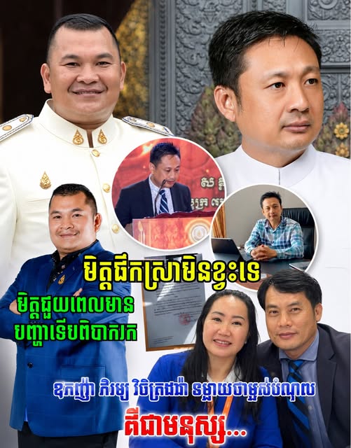 លោកឧកញ៉ាវិចិត្រដារ៉ា បង្ហោះសារយ៉ាងចាក់ដោតជុំវិញរឿងក្ដីលោក ហេង ឡុង៖ «មិត្តផឹកស្រាមិនខ្វះទេ តែមិត្តជួយពេលមានបញ្ហាទើបពិបាករក»