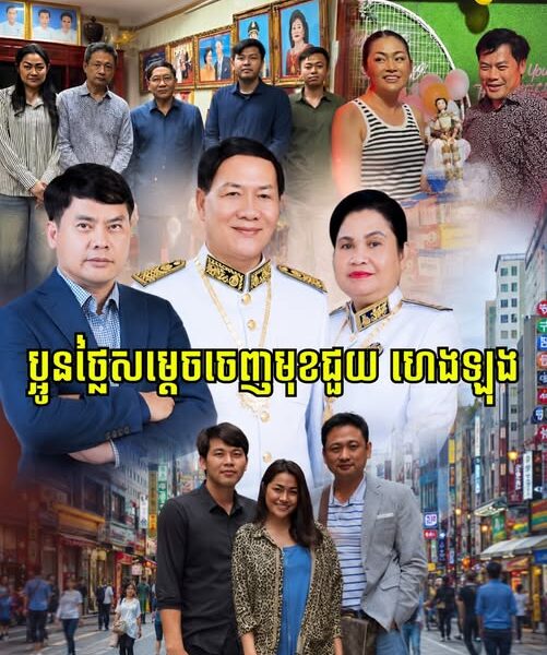 ទីបំផុត! ក្រោយលោកជំទាវ ស៊ាង ប៊ុនលាង ចេញមុខអន្តរាគមន៍ ថៅកែបុរីឡុងនី ព្រមសម្រុះសម្រួលជាមួយ ហេង ឡុង ហើយ!