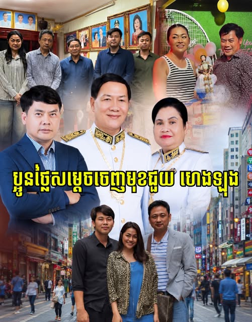 ទីបំផុត! ក្រោយលោកជំទាវ ស៊ាង ប៊ុនលាង ចេញមុខអន្តរាគមន៍ ថៅកែបុរីឡុងនី ព្រមសម្រុះសម្រួលជាមួយ ហេង ឡុង ហើយ!
