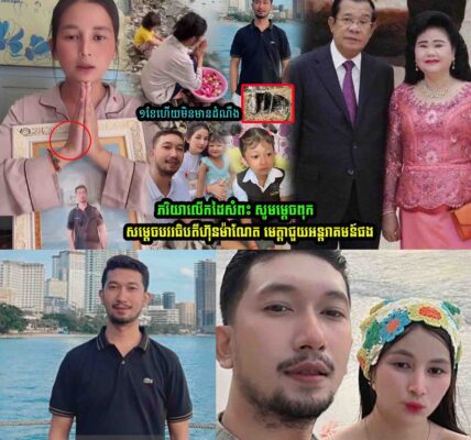 បាត់ខ្លួនជាង១ខែ! ប្រពន្ធសុំអន្តរាគមន៍ពីថ្នាក់ដឹកនាំក្នុងរឿងក្តីស្វាមី…..