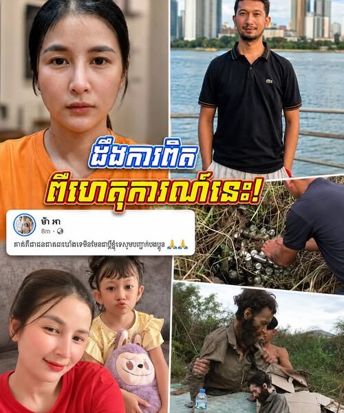 [Update] ការពិតត្រូវបានលាតត្រដាង! បុរសអនាថាក្នុងព្រៃ មិនមែនជាលោក ថុន វិចិត្រ ដែលបាត់ខ្លួននោះទេ…